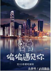 好书推荐：晋江几本很火的青春都市情缘言情小说推荐你看过几本