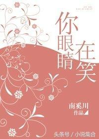 好书推荐：晋江几本很火的青春都市情缘言情小说推荐你看过几本