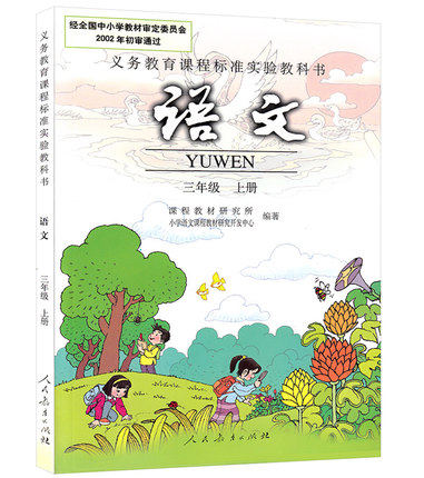 小学三年级语文多音字整理：遒劲的正确读音