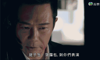 港剧不变才完蛋