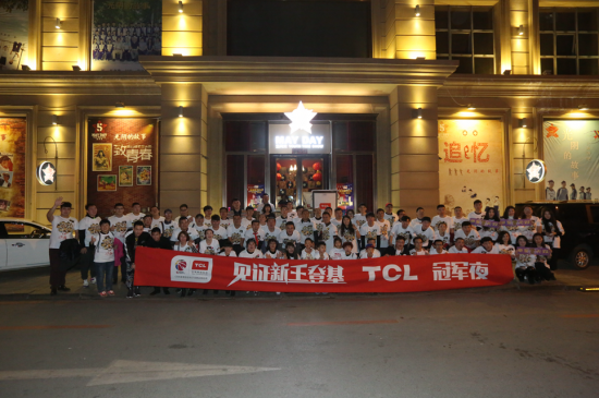 沈阳哪个酒吧播cba(见证新王诞生 TCL Kids CBA球迷夜活动助威辽篮)