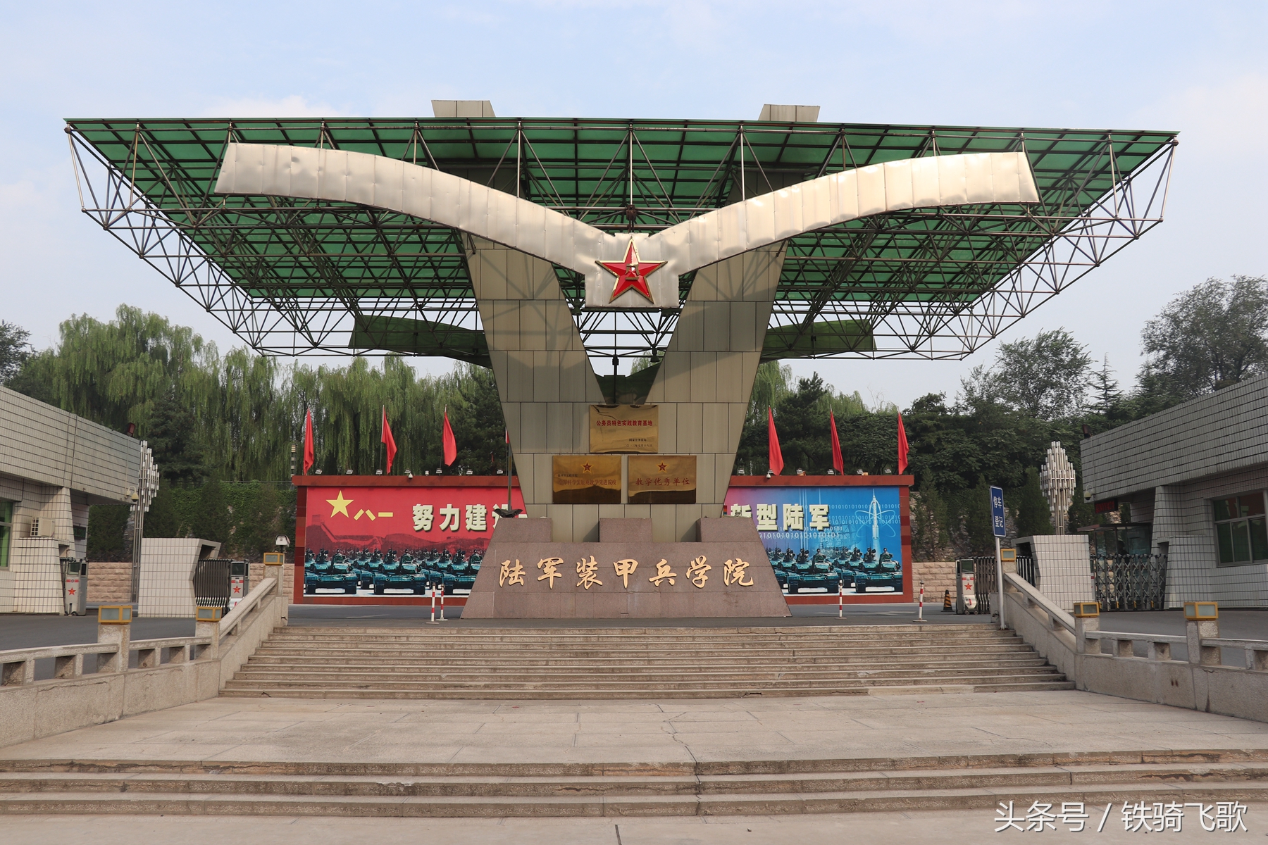 陆军装甲兵学院2018年研究生招生简章