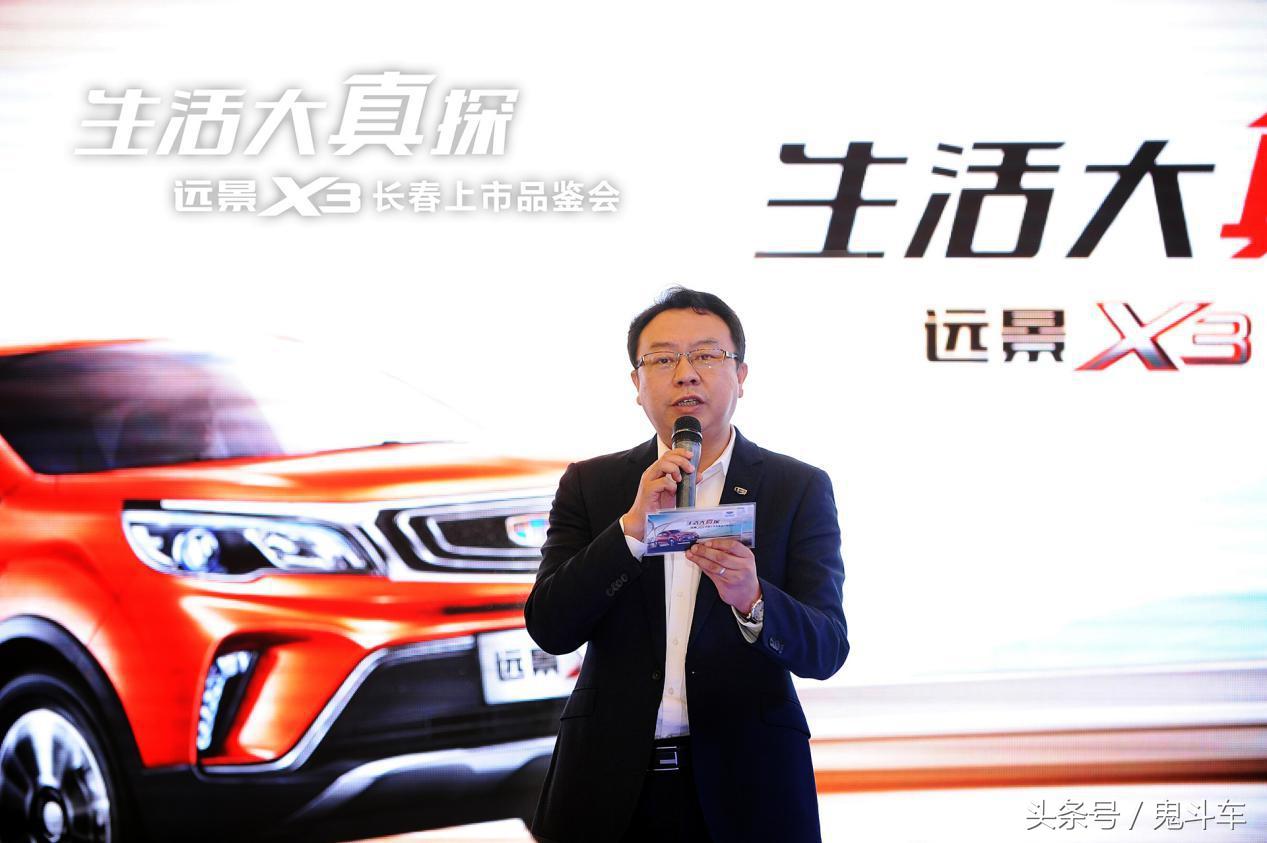 5.09万起 吉利远景X3登陆长春 自动挡或抢宝骏510先机
