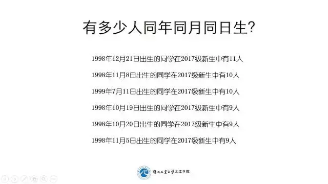 之江学院新生大数据