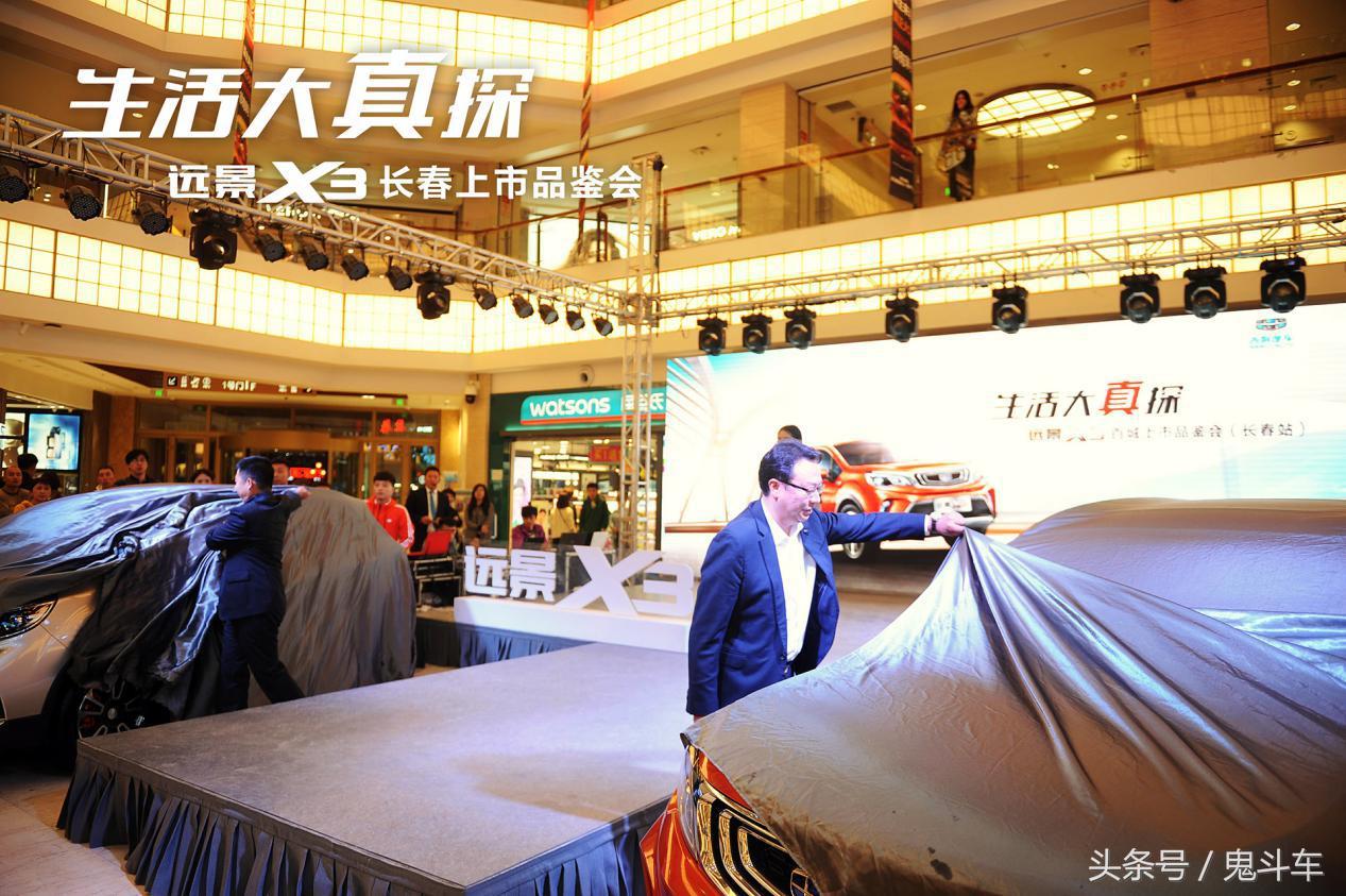 5.09万起 吉利远景X3登陆长春 自动挡或抢宝骏510先机