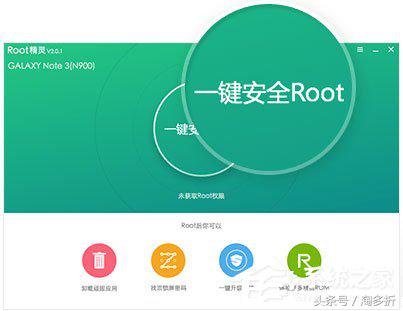 安卓手机三步获取root权限教程(安卓手机Root超简单教程 手机获取Root权限的方法分享)