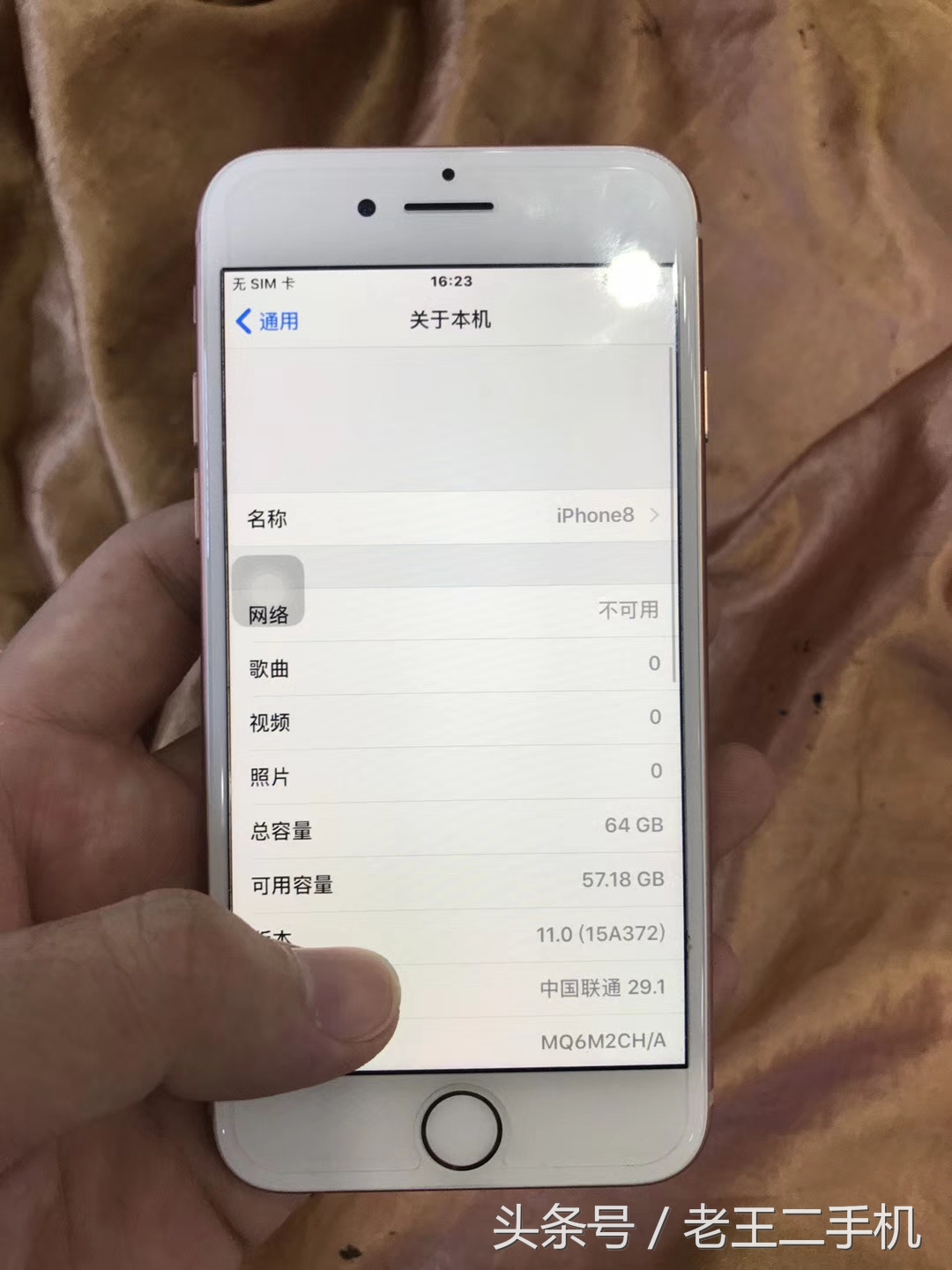 4300收到的第一台二手iPhone 8