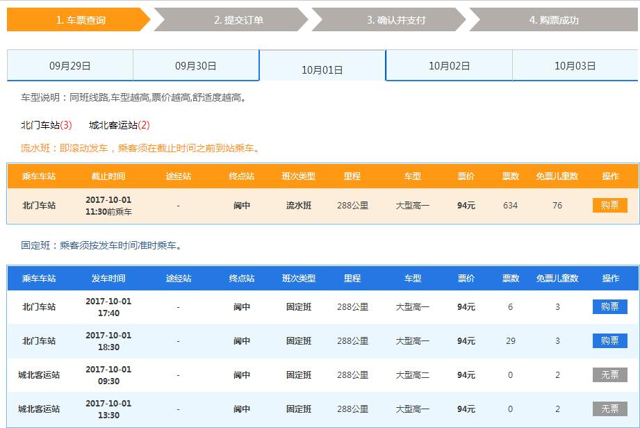 盘点国庆四川最热的十大景区，附汽车时刻表！