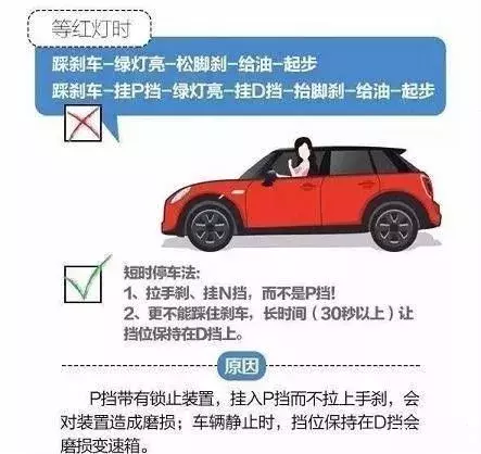 自动挡汽车怎么开？新手上路必看！