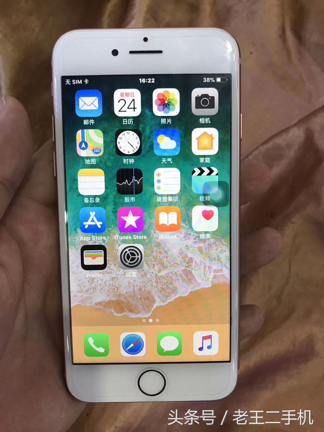 4300收到的第一台二手iPhone 8