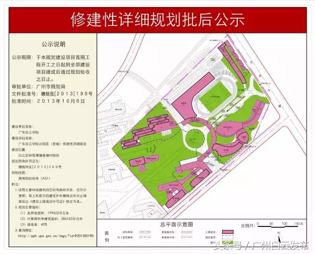 白云区钟落潭高职园区又迎新伙伴，白云学院北校区2021年全面建成！（效果图抢先看）