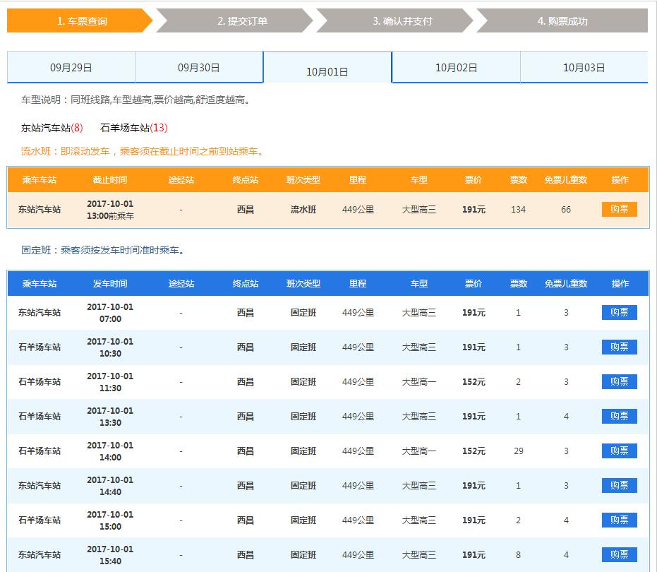 盘点国庆四川最热的十大景区，附汽车时刻表！