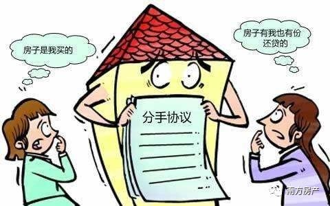 离婚析产那些事，看一眼不会离婚！