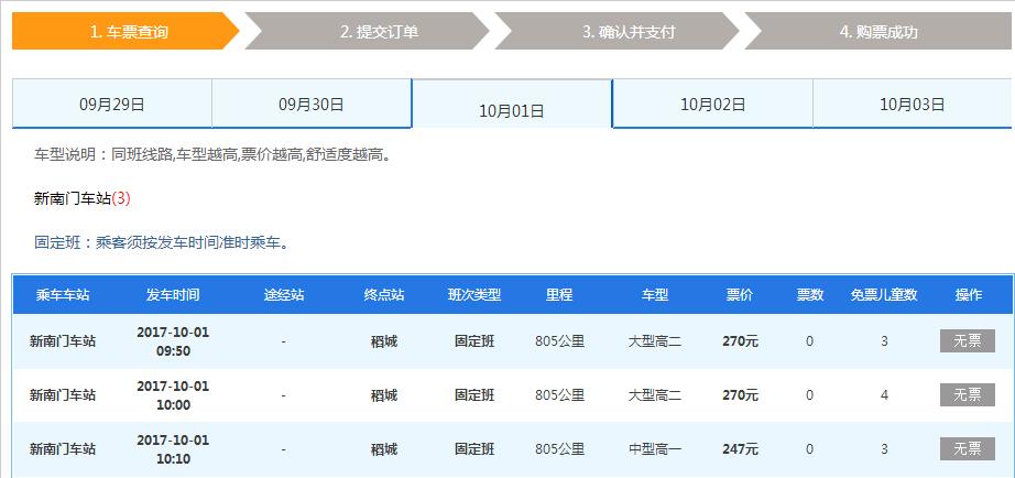 盘点国庆四川最热的十大景区，附汽车时刻表！