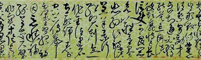 “绛”字拼音及宋徽宗真迹中的书法赏析