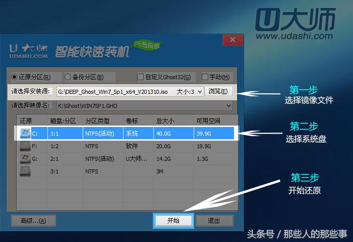 启动u盘怎么制作win7系统u盘制作教程