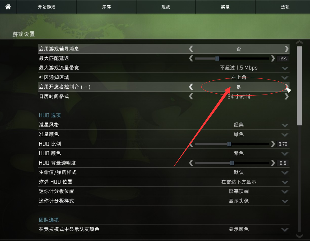 CSGO反恐精英之FPS显示参数设置，记得关注转发哦！