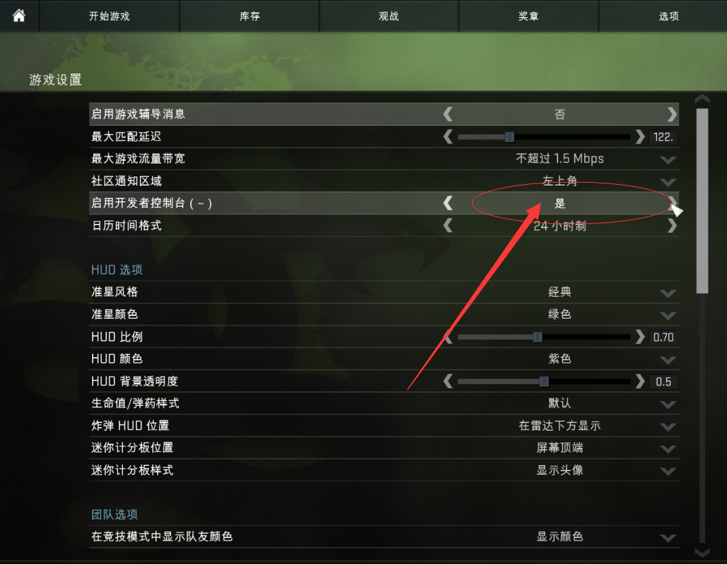 csgo指令显示fps参数设置csgo指令显示fps设置方法