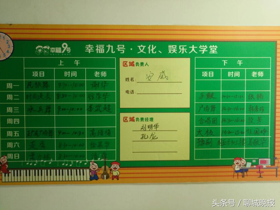 退休后生活丰富多彩，聊城两位7旬老人要重走青春路
