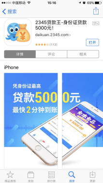 2345贷款王打家人电话吗