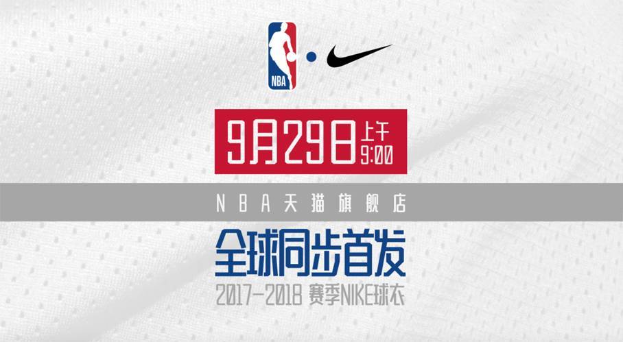 nba球衣有哪些尺码(新版NBA球衣尺码怎么选？)