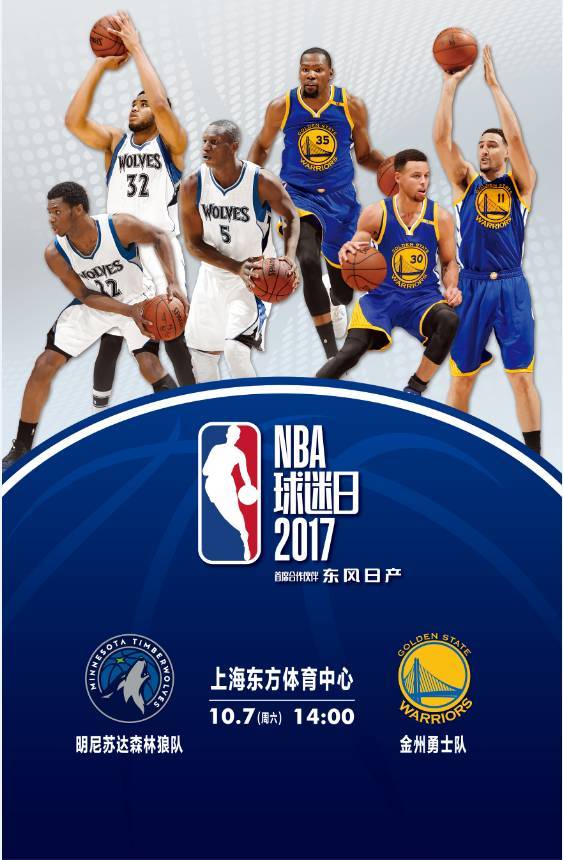 nba球衣有哪些尺码(新版NBA球衣尺码怎么选？)