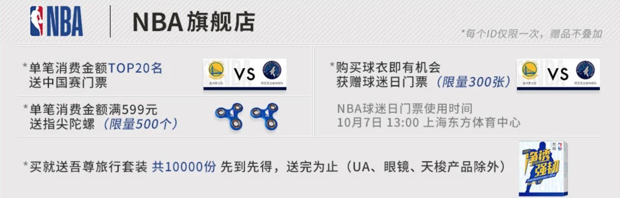 nba球衣有哪些尺码(新版NBA球衣尺码怎么选？)