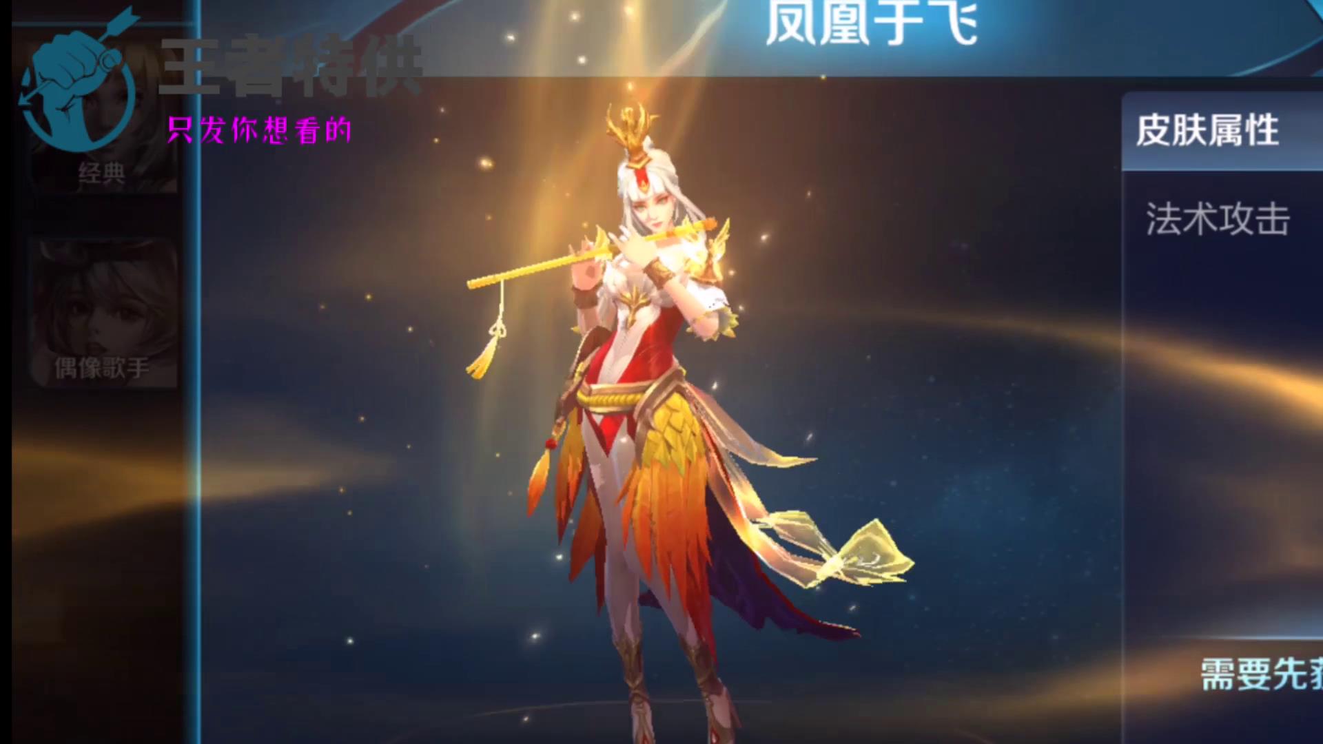 王者荣耀王昭君凤凰于飞台词大全(文字版)