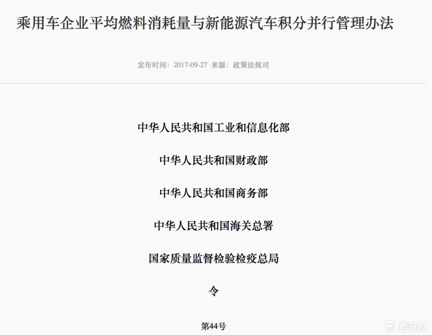 还没弄清楚双积分政策是什么？一篇文章帮你快速get重点