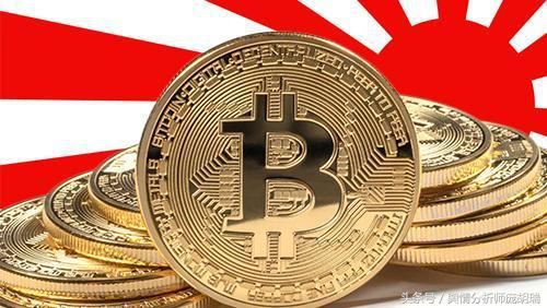 为何中韩全面禁止的比特币在日本被“大赦”？