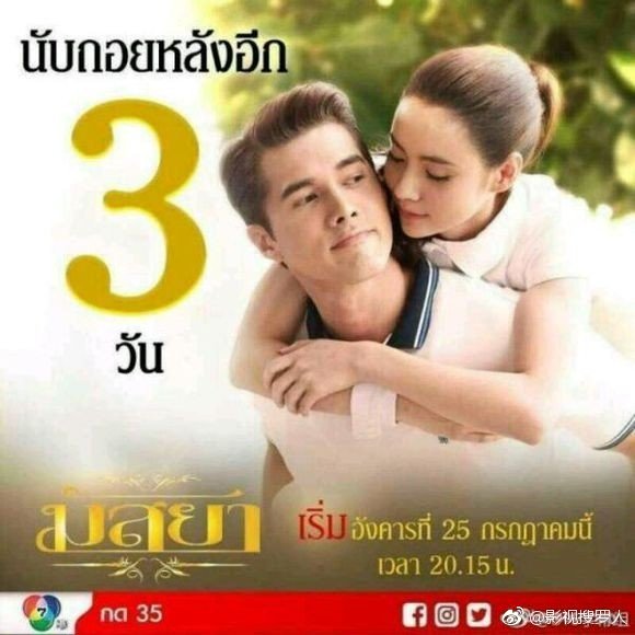 最新泰国电视剧《新鱼之恋》mik和mookda的虐恋情深女主获得了选美冠军