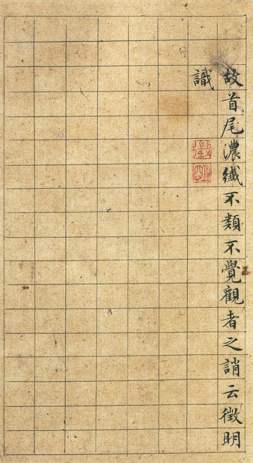 文征明小楷《太上老君说常清静经》，养眼！