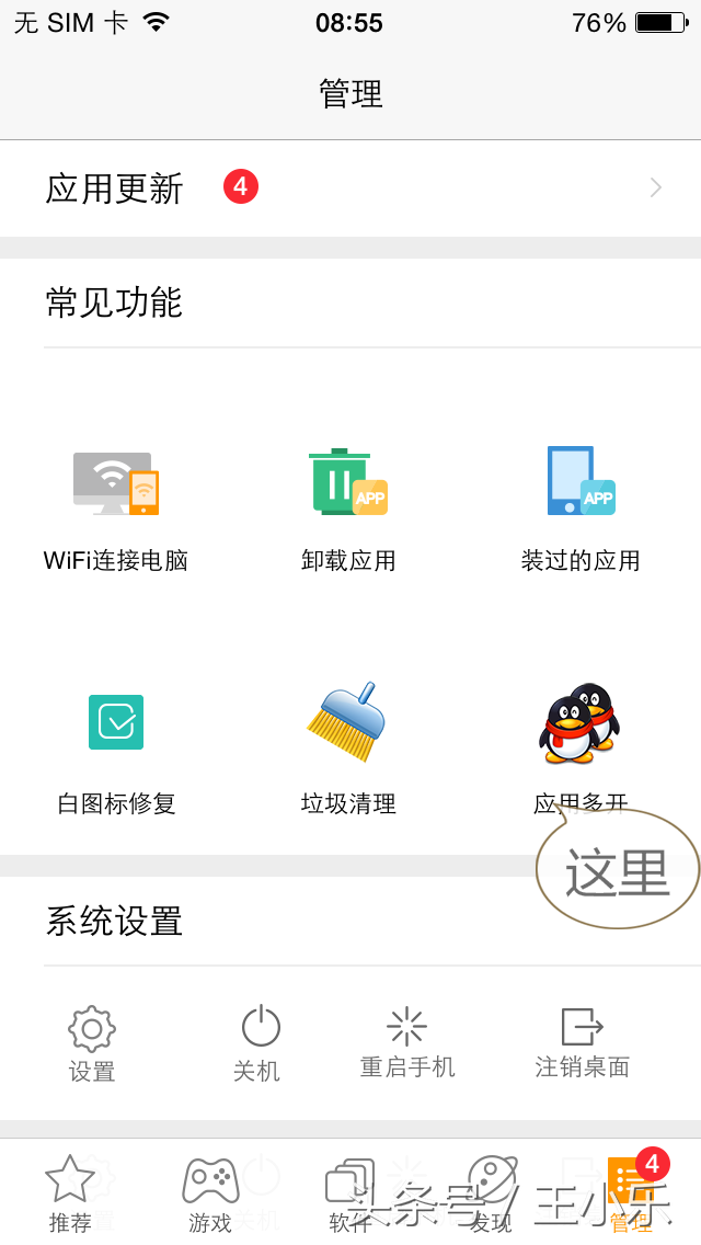 苹果如何多开微信？四个步骤搞定