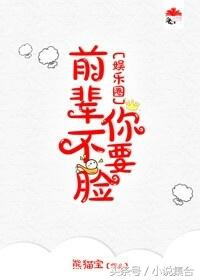 好书推荐：晋江热榜青梅竹马欢喜冤家婚恋甜文娱乐圈言情小说推荐