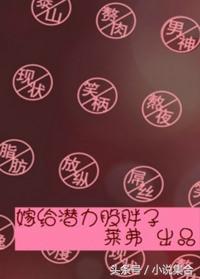 好书推荐：晋江热榜青梅竹马欢喜冤家婚恋甜文娱乐圈言情小说推荐