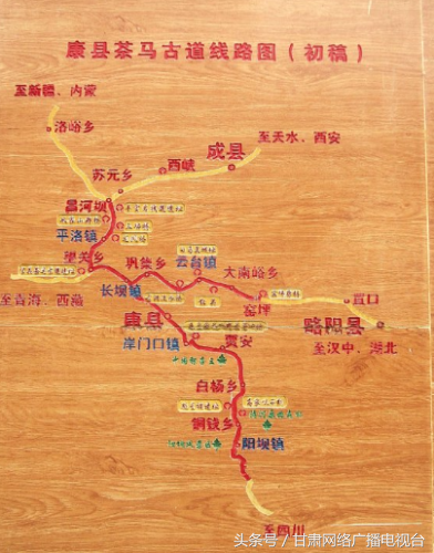 马帮脚户的苦情—康县平洛驿