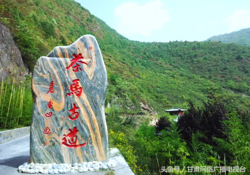 马帮脚户的苦情—康县平洛驿