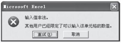 Excel必备基础：9个实例学透数据有效性设置（上）