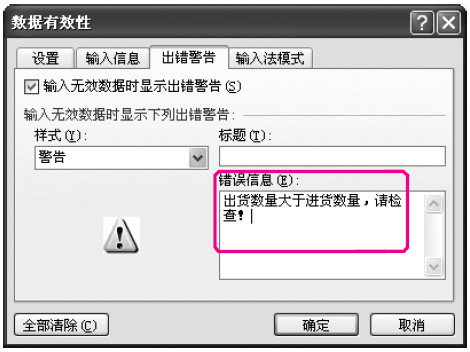 Excel必备基础：9个实例学透数据有效性设置（上）