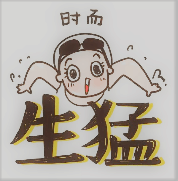 三分钟热度的白羊座男人，得要什么的女人才能拿下？