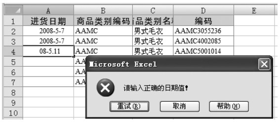 Excel必备基础：9个实例学透数据有效性设置（上）