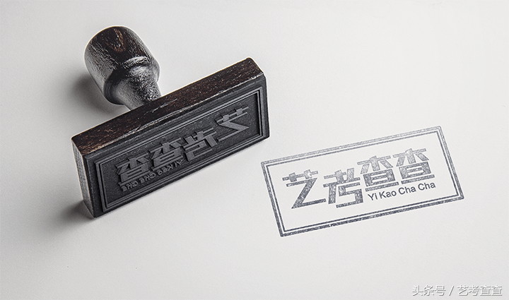 10所重点艺术院校2018年录取参考分数线