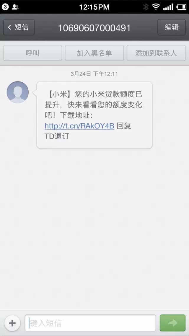 小米贷款又提额度，最高一百万