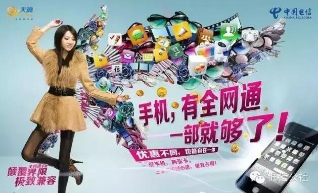 三网通未必是全网通 你真的了解全网通吗？