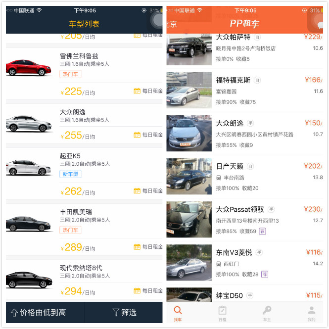 租车平台哪家好？神州、PP租车、一嗨、凹凸大比拼