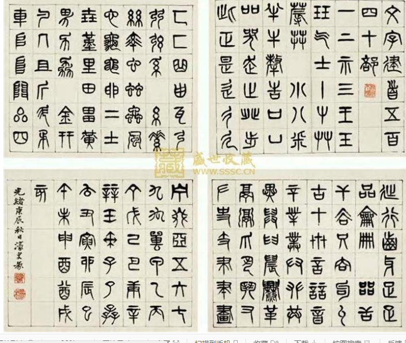 咬文嚼字：「偏旁」与「部首」有何区别？