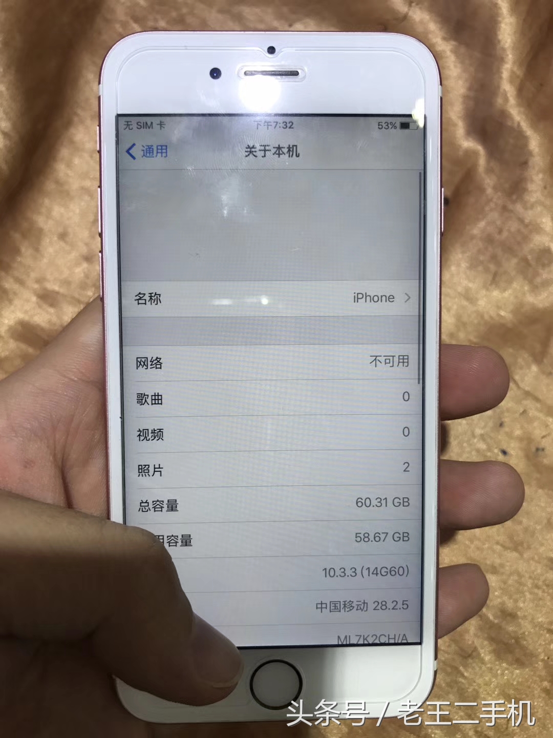 iPhone 6s国行16g、32g、64g、128g目前都是什么价位