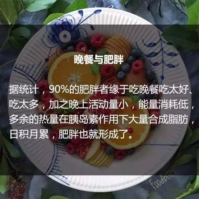 晚餐決定你的體重和壽命，那麼晚上運動後餓了吃什麼？