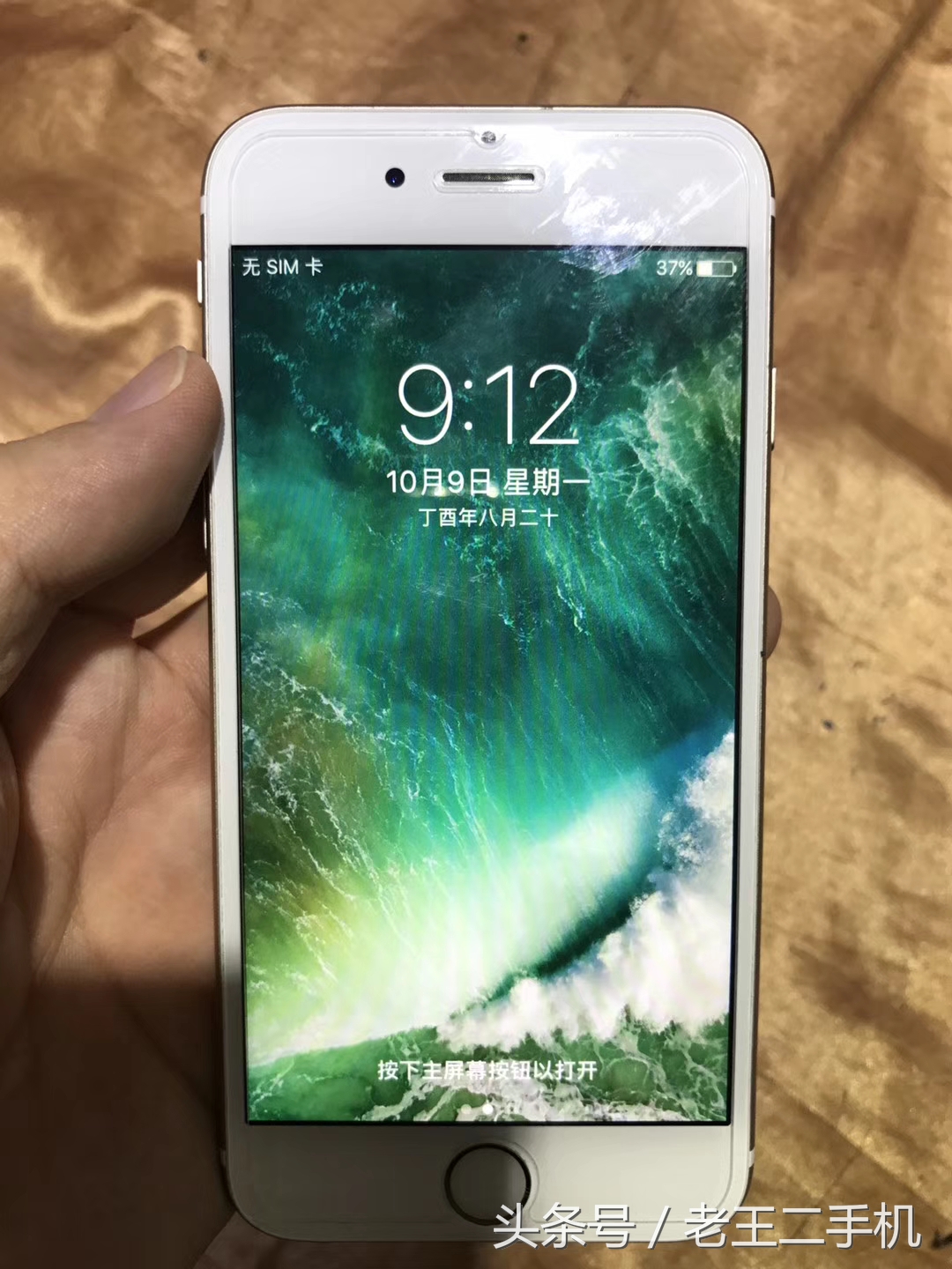 iPhone 6s国行16g、32g、64g、128g目前都是什么价位