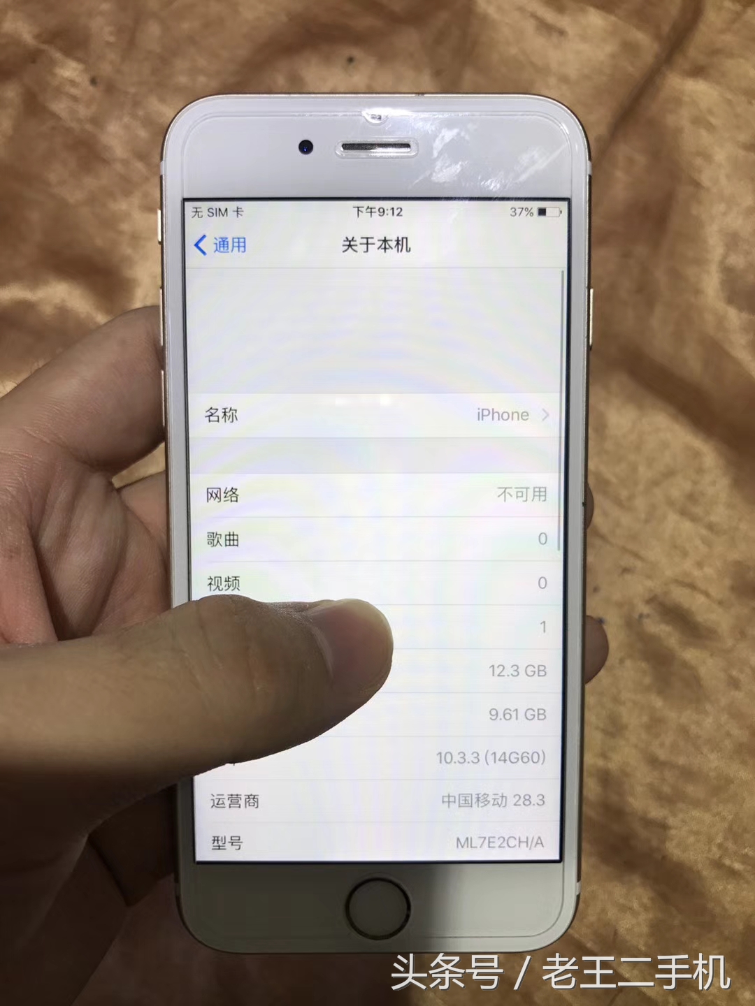 iPhone 6s国行16g、32g、64g、128g目前都是什么价位